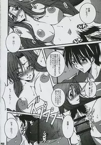 (C68) [Hacchakesou (PONPON)] Another Days (School Days)