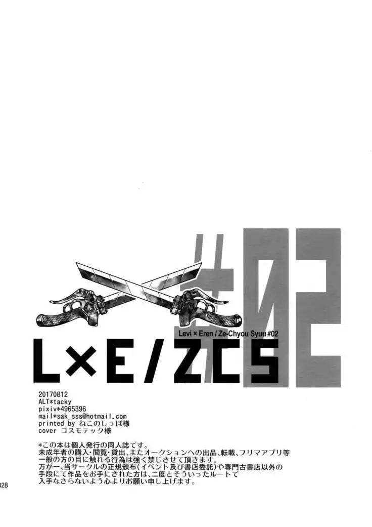 L×EZCS #02 -Rivaire Zetchoushuu 02-