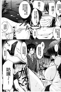 [Tomonaga Kenji] Hentai Seiheki Muchi Musume! [Chinese]