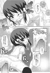 (Puniket 9) [Etoile Zamurai (Gonta, Yuuno)] Sukisuki Okosama Pantsu 4