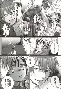 (SC56) [Aimaimoko (Moko)] Ore dake no Kuso Onna (Aquarion Evol)