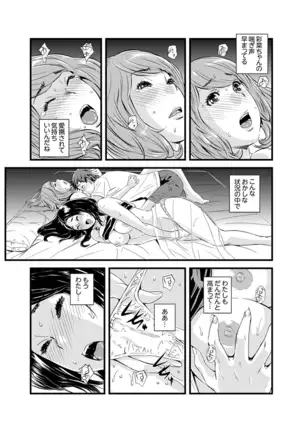 Kanchigai de Kyoudai Ecchi!?~ Otouto no Kuse ni Naka de Ippai…!