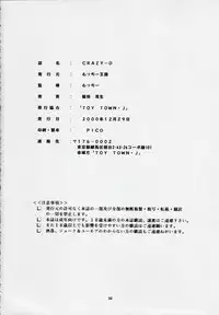 (C59) [Motchie Kingdom (Motchie)] CRAZY-D