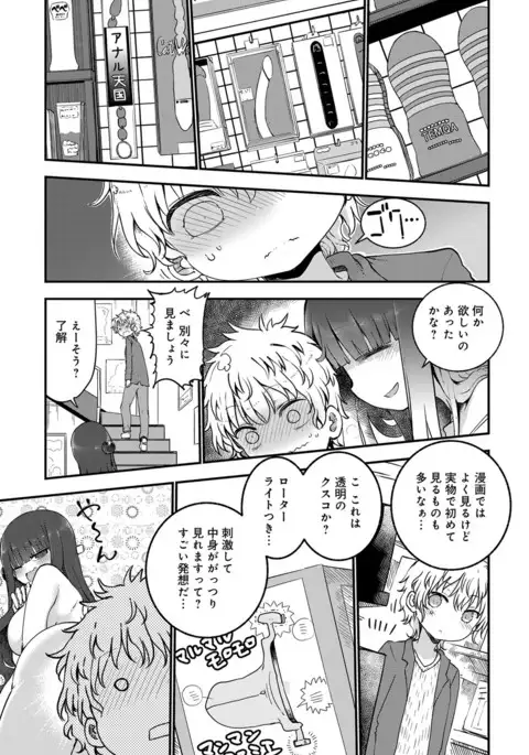 COMIC Anthurium 2017-04