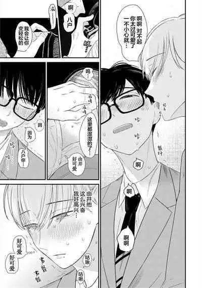 Seifuku Nugitai | 渴望褪下制服