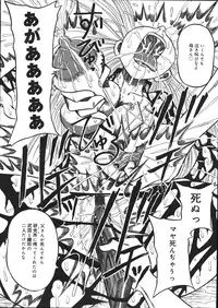 [Mousou Teikiatsu] Mousou Note