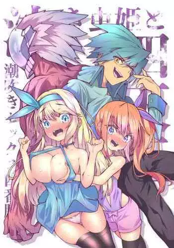 [San Kento] Ingyaku Ai -Tsumatachi no Seikaihoubi- [Digital]