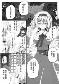 (Reitaisai 10) [e☆ALI-aL! (Ariesu Watanabe)] Nozomiusu (Touhou Project) [Chinese] [翠星石汉化]