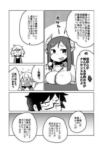 [AstroQube (masha)] Kouhai no Tangan-chan #5 [Digital]