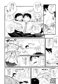 COMIC Tenma 2010-01