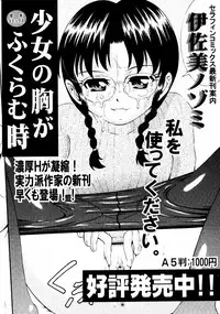 Comic ino. [2008-10] Vol.05
