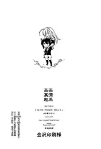 (C93) [enuma elish (Yukimi)] ALTER:PASSIVE SKILL2 (Kantai Collection -KanColle-) [Chinese] [final個人漢化]