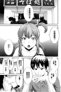 [Kawamori Misaki] Okusan to Kanojo to ♥ [Chinese]