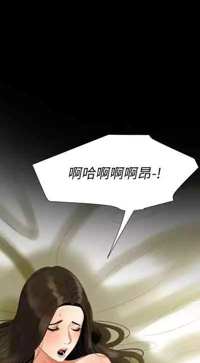 [橘皮 & 黑嘿嘿] 與岳母同屋 1-67 官方中文（完結）