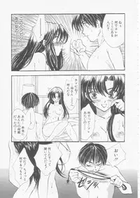 [Yukarigawa Yumiya] Ikenai Kotokai