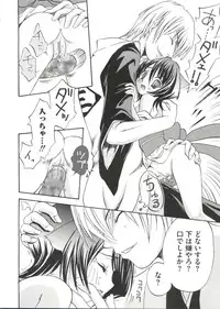 [Anthology] Geki Jump Super