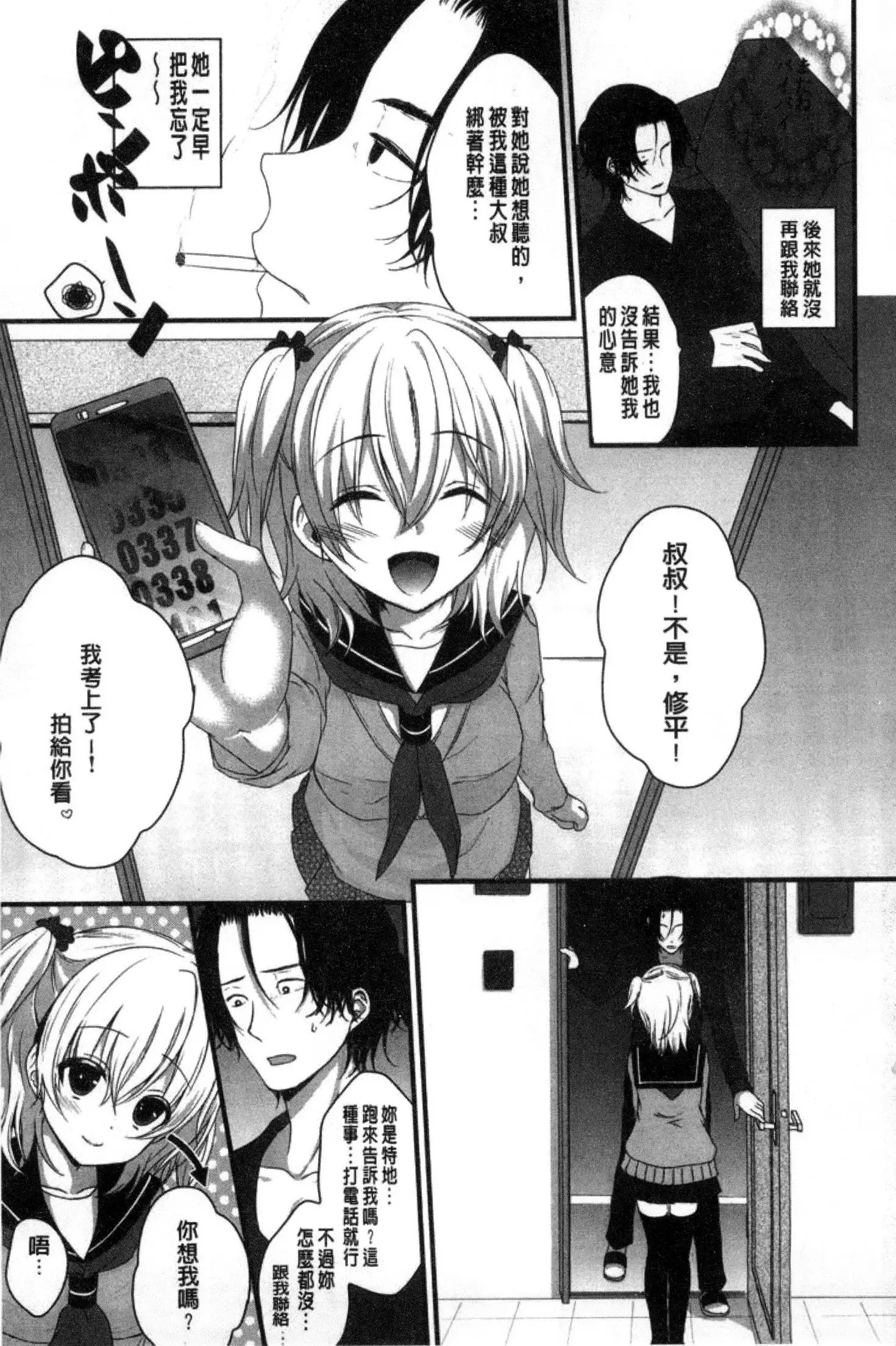 放課後の秘めゴト