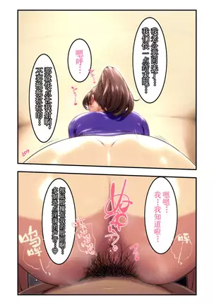 Ano Danchi no Tsuma-tachi wa【不可视汉化】