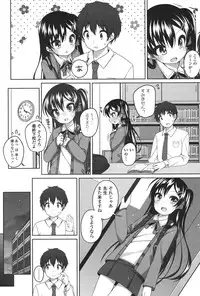 [Shouji Ayumu] Chiisaiko Iiyone... [Digital]