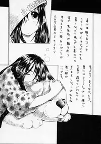 [Maito Shirou] Imouto no Nioi