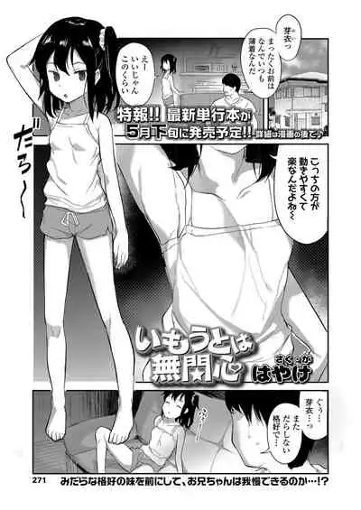 COMIC LO 2021-03 [Digital]