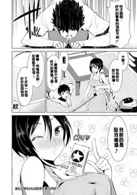 [Dekosen Takuji] Himitsu no Artemis - the Secret Artemis [Chinese] [单页强迫症重嵌] [Digital]