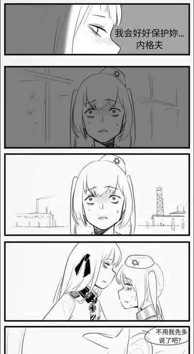 Negev x Kar98k（中国语）