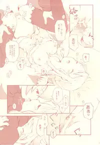 (C76) [Bakuhatsu BRS. (B.TAROU)] Like a White (Final Fantasy Tactics)