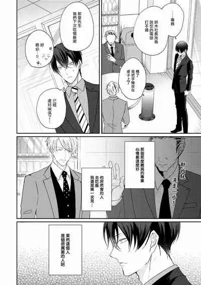 Drastic f Romance | 激烈的F罗曼史 Ch. 1