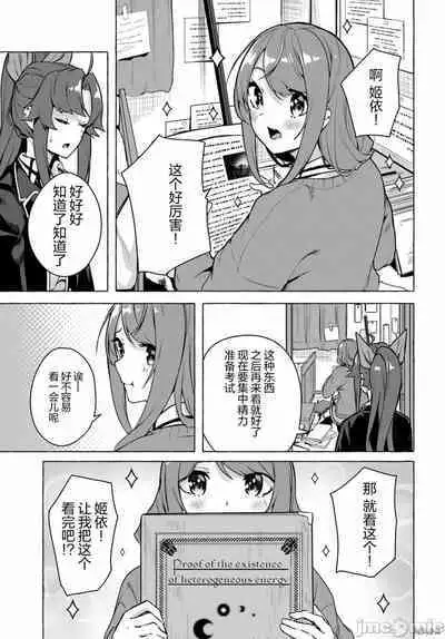 [ 三ンカンスキー 佐原玄清] SEX&迷宮！！~在我家地下出現了H次數=等級的迷宮！？~セックス&ダンジョン!!17~终章