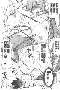 [Mustang R] Choukyou Oni ~ Ikasu Niku no Kyoten Goku ~ [Chinese]