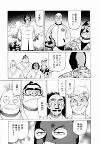 [Yamamoto Atsuji] Ammo Vol 3