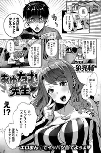 COMIC Shitsurakuten 2015-05