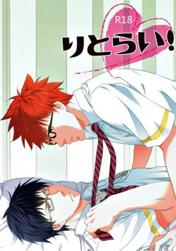 (C93) [Village (Sonmin)] Retry! (ROBOT×LASERBEAM)