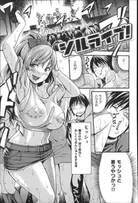 [E-Musu Aki] Nuresuji