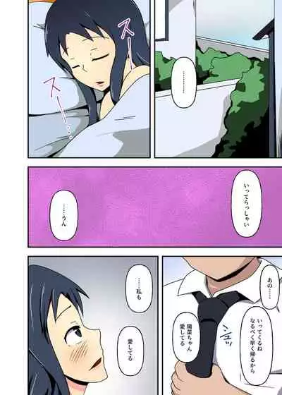 [tep2fun] Wagaya = Kōshū Benjo