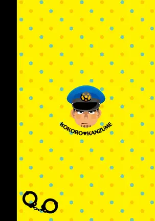 Monmon Omawari-san | Los pantalones del policía