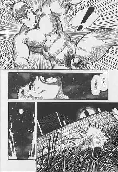 Otoko-tachi no Mahae