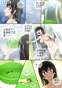 [CG17] Demonic Exam: Maya's Shrunken Mortal | 缩小的我与恶魔的毕业考试 第01试: 考试前夕来袭的恶魔玛雅 [Chinese]