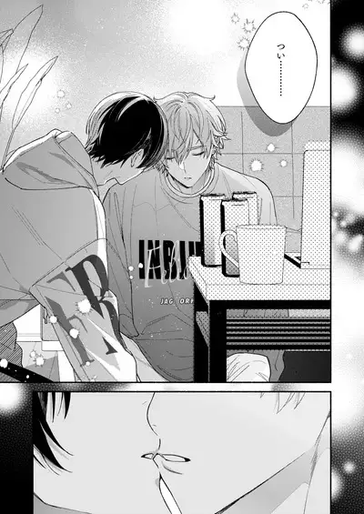 Yasurakana Takashi (Ya)] 初めての××× [Say Gex Translations] [Digital]