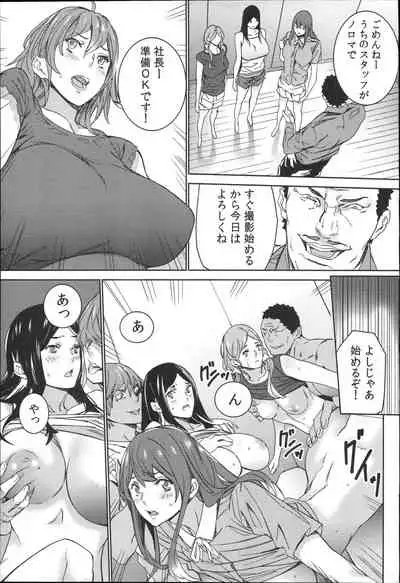 [OUMA] Hamedori Beit Seikatsu