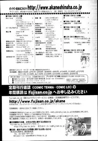 COMIC Tenma 2014-07