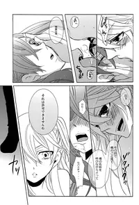 (C81) [Kuromame Pack (Kuromame)] Oita ga Sugimashita (Black Butler)