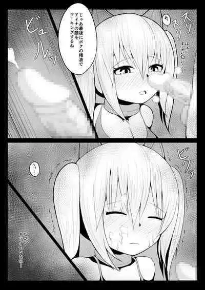 Shota Mazoku Ni Netorareru Koibito 【Kouhen】