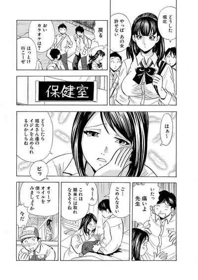 Nori Tama! Tanin no Karada de Yari tai-hodai