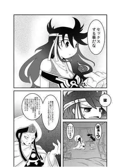 変化の杖で女になってしまった大魔道士に迫られるワニのおっさんの本