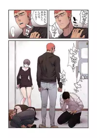 [Yansae] Seizan Tobaku (Special Edition) 2