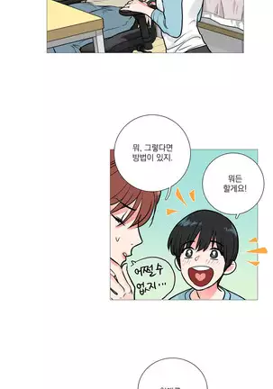 Sadistic Beauty Ch.0-28