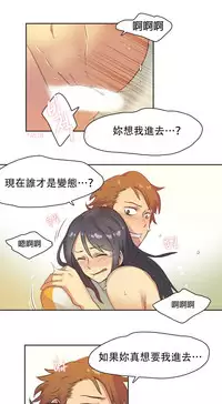 [﻿Chance, Kamang] Sports Girl ch.1-28[Chinese]