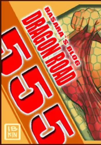 [Miracle Ponchi Matsuri] DRAGON ROAD 555 (DRAGON BALL Z)